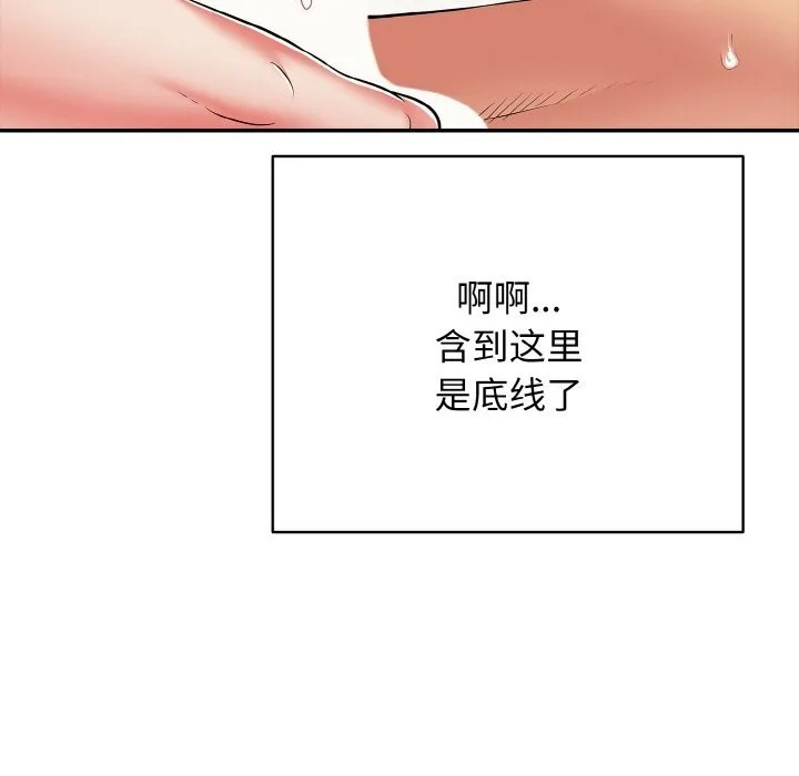 再爱我一次 第25話 第25页