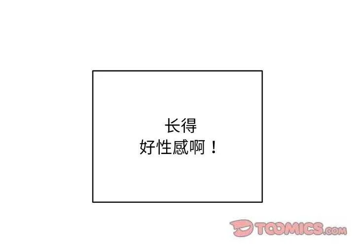 再爱我一次 第25話 第4页
