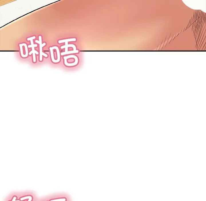 再爱我一次 第25話 第41页
