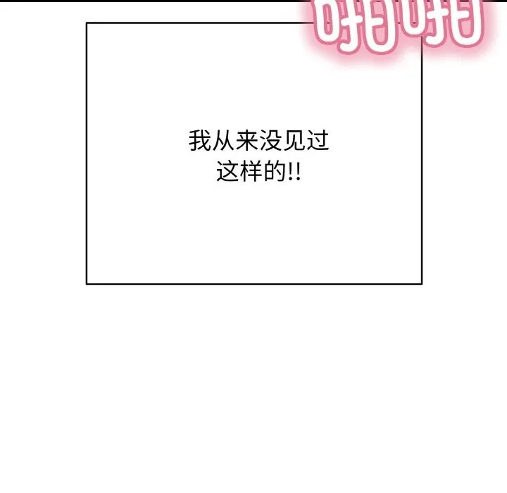 再爱我一次 第25話 第157页