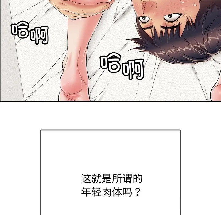 再爱我一次 第25話 第18页