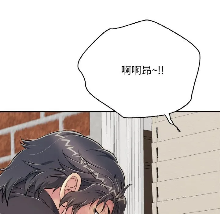 再爱我一次 第25話 第51页