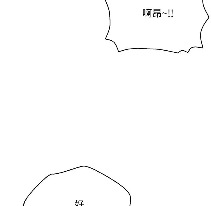再爱我一次 第25話 第73页