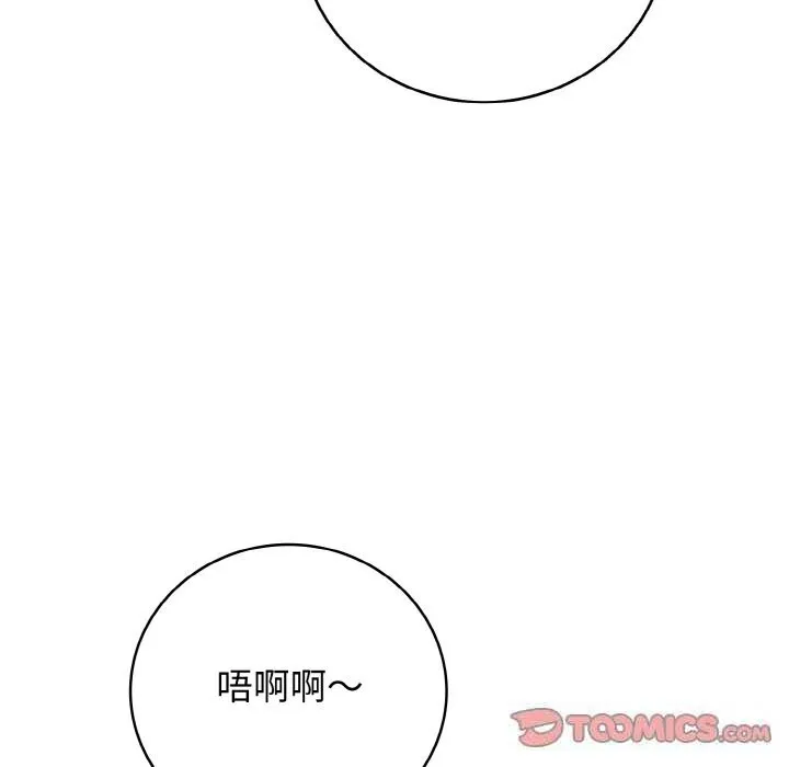 再爱我一次 第25話 第131页