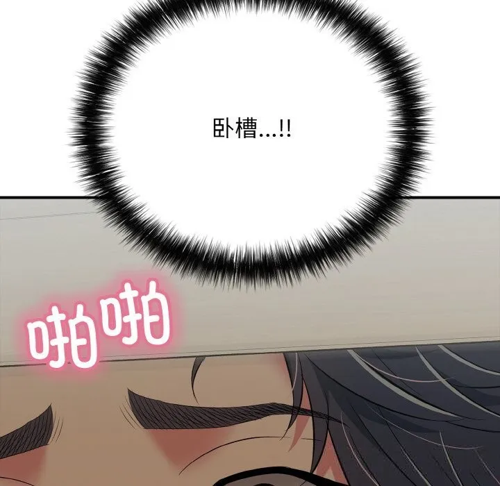 再爱我一次 第25話 第149页