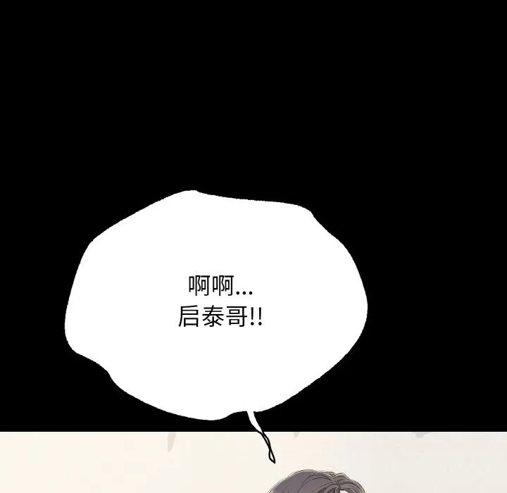 再爱我一次 第25話 第183页