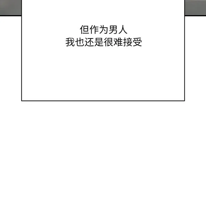 再爱我一次 第25話 第162页
