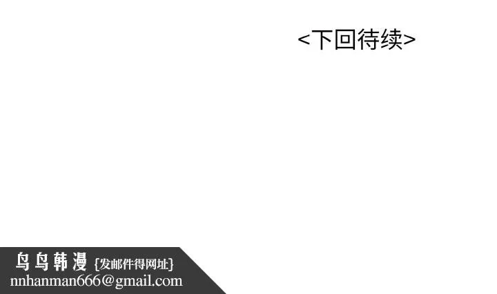 再爱我一次 第25話 第201页