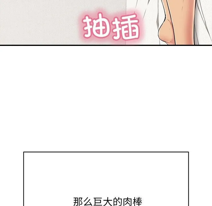 再爱我一次 第25話 第154页