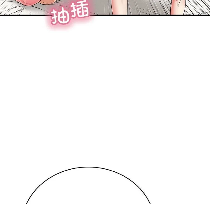 再爱我一次 第25話 第110页