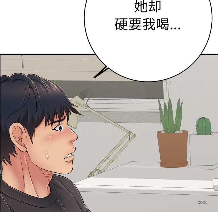再爱我一次 第41話 第101页
