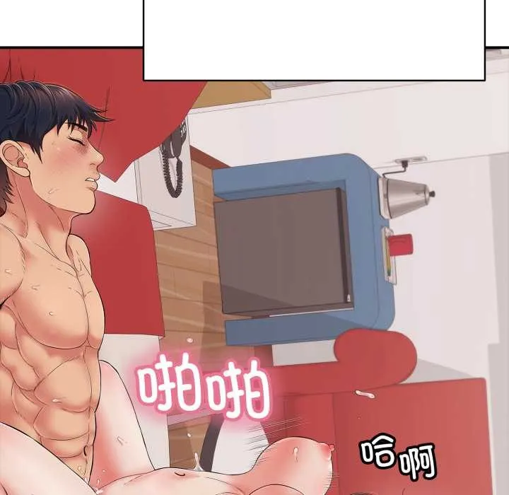 再爱我一次 第41話 第13页