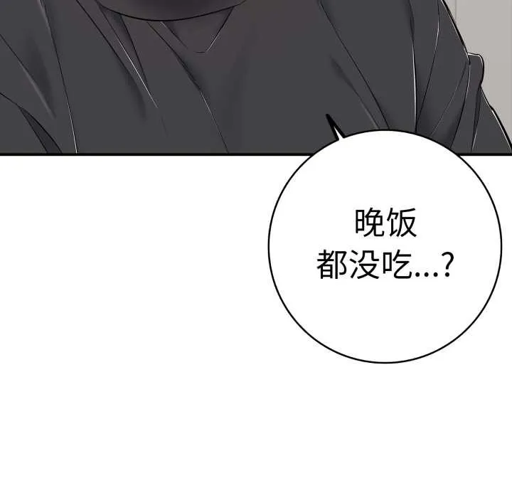 再爱我一次 第41話 第65页
