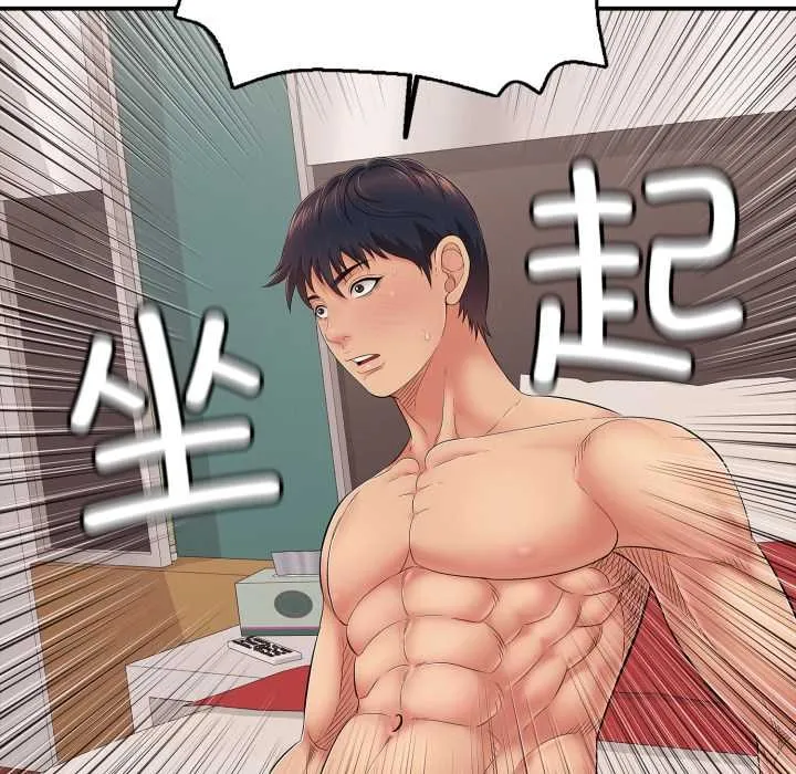 再爱我一次 第41話 第29页