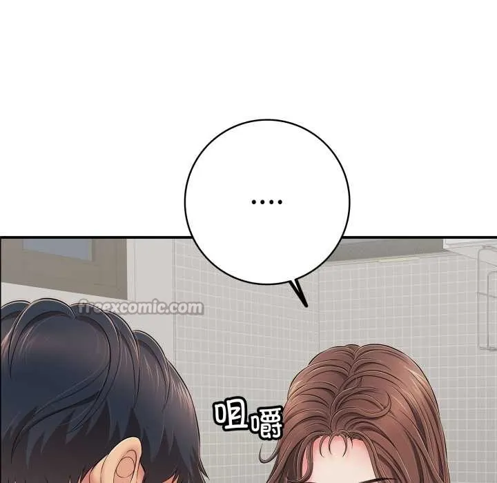 再爱我一次 第41話 第70页