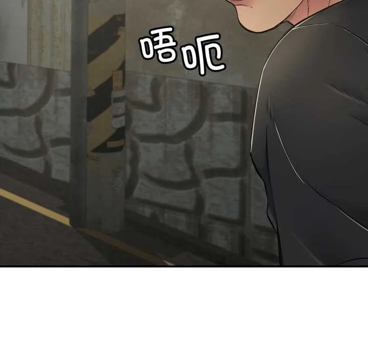 再爱我一次 第41話 第46页