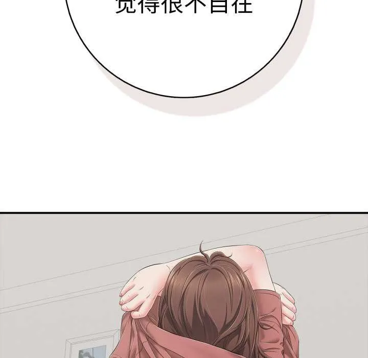 再爱我一次 第41話 第147页