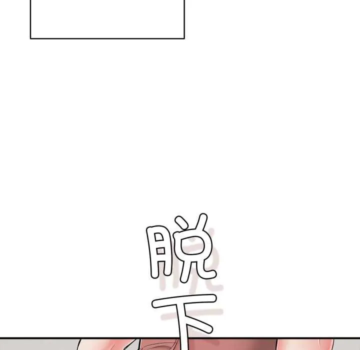 再爱我一次 第41話 第142页