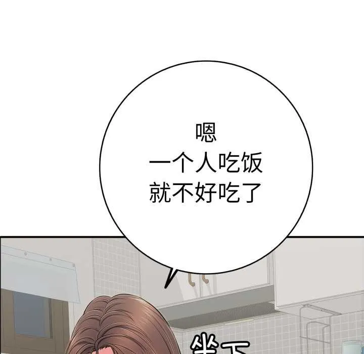 再爱我一次 第41話 第66页