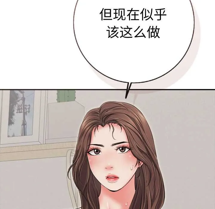 再爱我一次 第41話 第160页