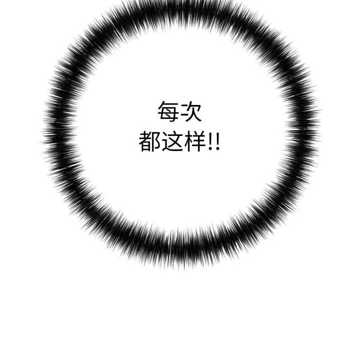 再爱我一次 第41話 第35页