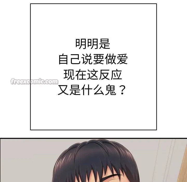 再爱我一次 第41話 第182页