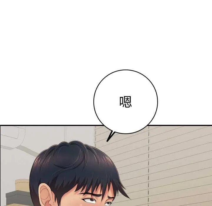 再爱我一次 第41話 第105页