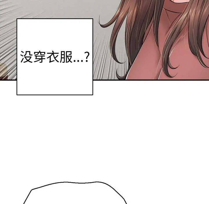 再爱我一次 第41話 第120页