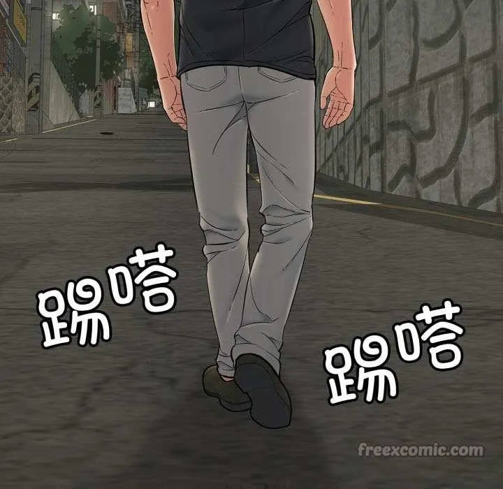 再爱我一次 第41話 第42页