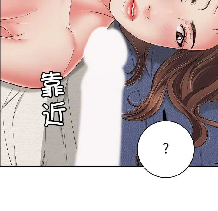 再爱我一次 第41話 第186页