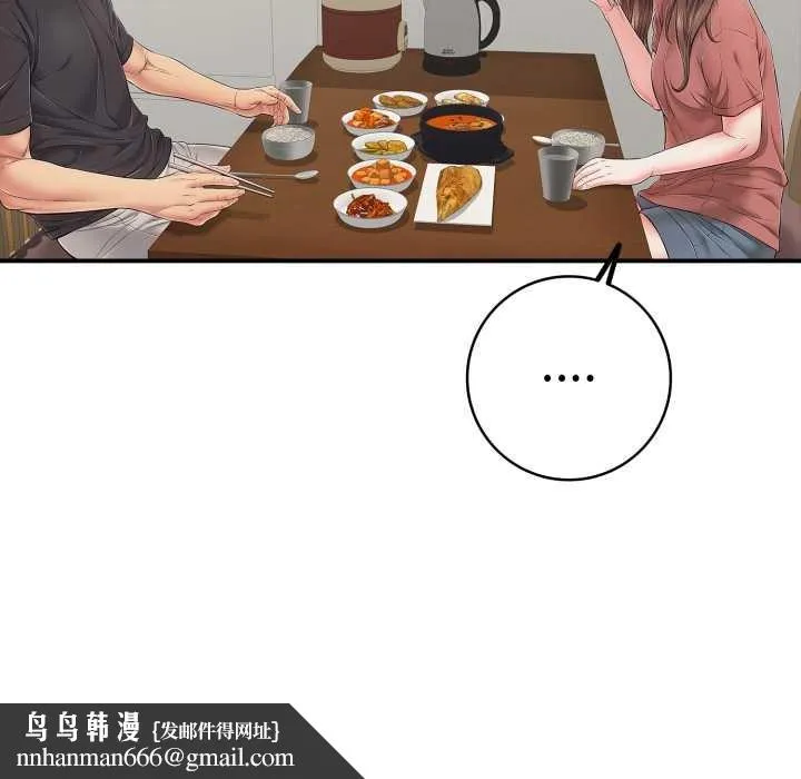 再爱我一次 第41話 第99页