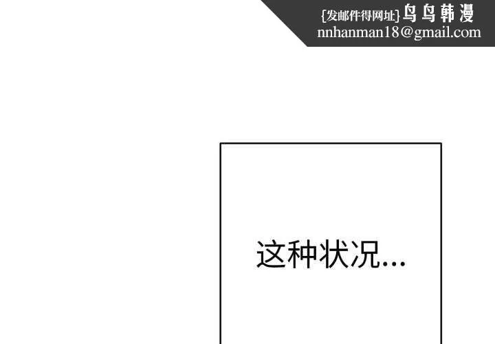 再爱我一次 第41話 第1页