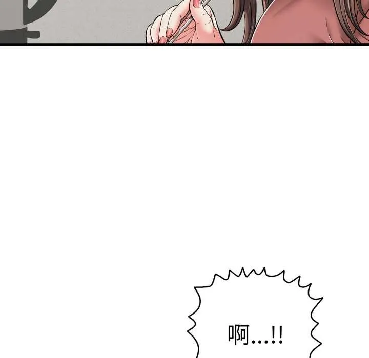再爱我一次 第41話 第81页