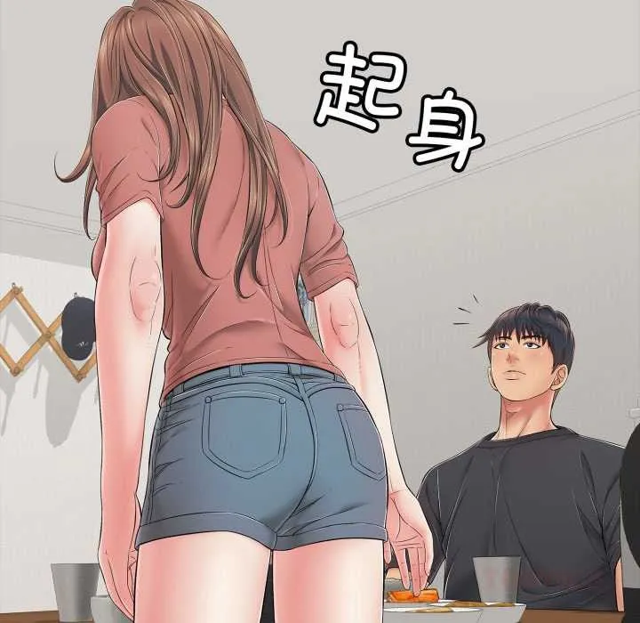 再爱我一次 第41話 第132页