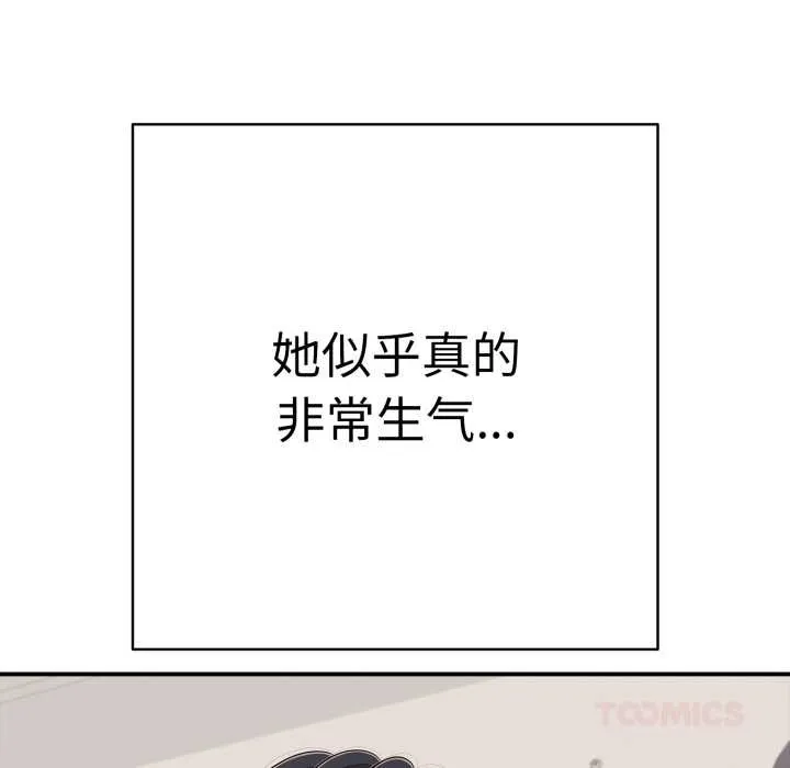 再爱我一次 第41話 第172页
