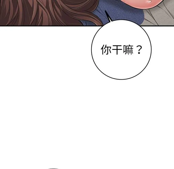 再爱我一次 第41話 第189页