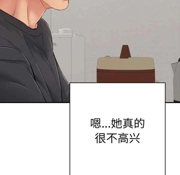 再爱我一次 第41話 第62页