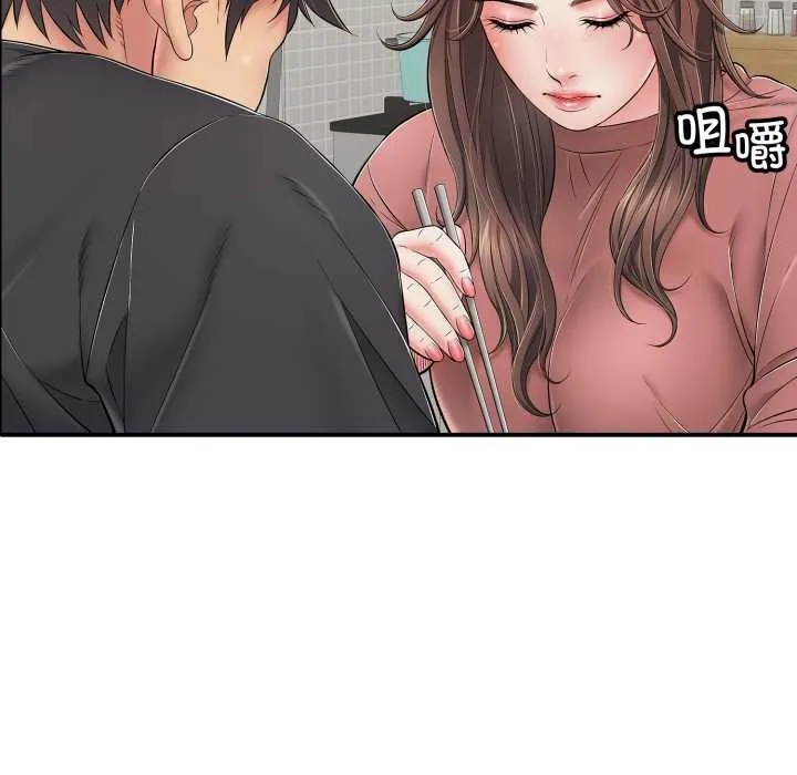 再爱我一次 第41話 第71页