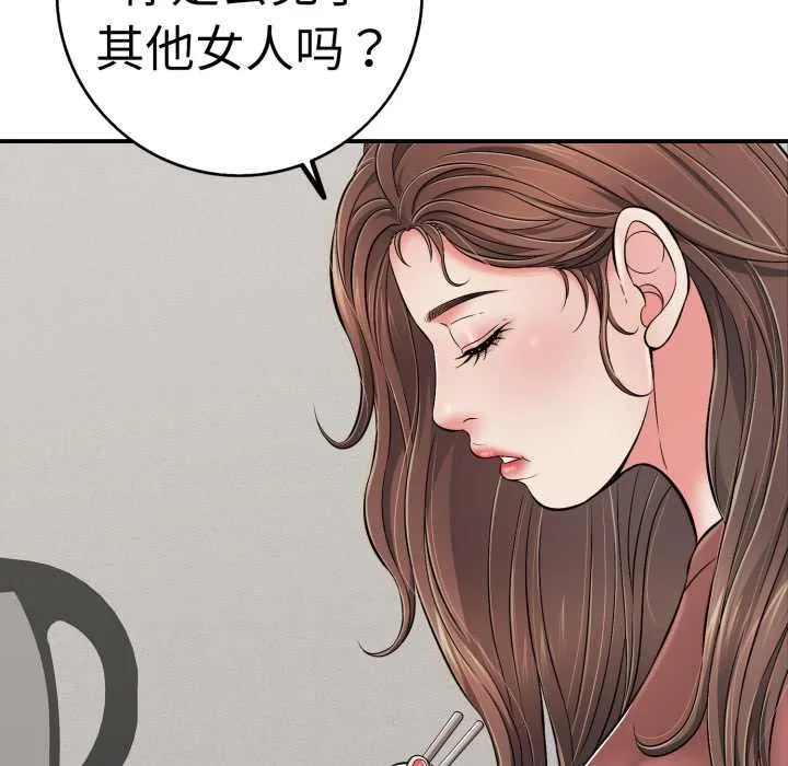 再爱我一次 第41話 第80页