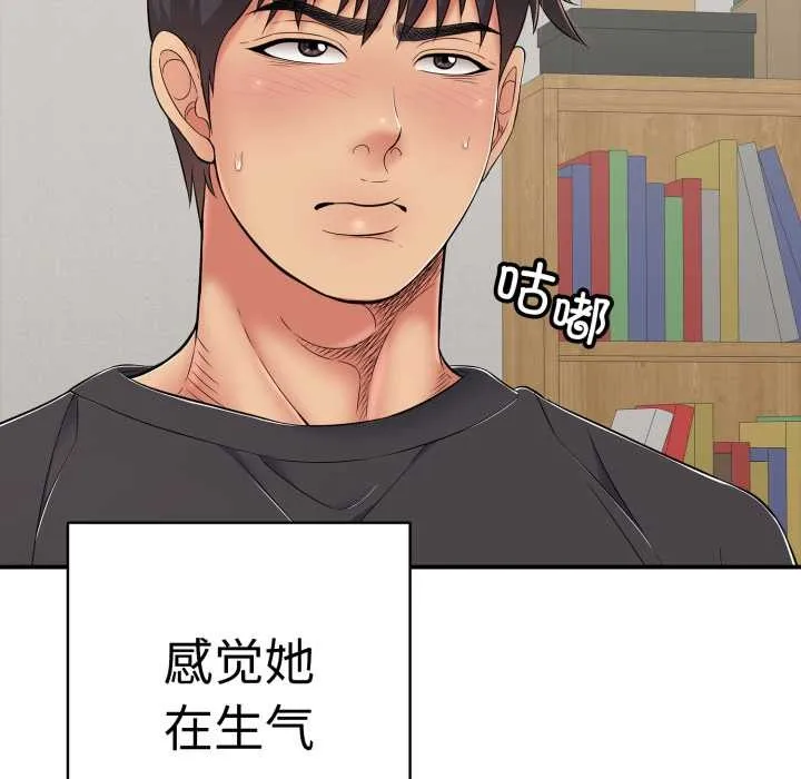 再爱我一次 第41話 第141页