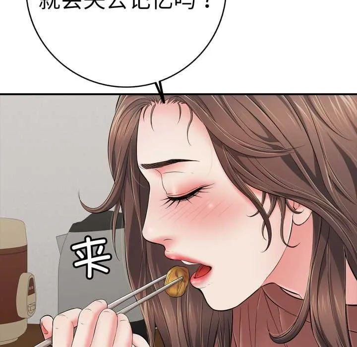 再爱我一次 第41話 第111页