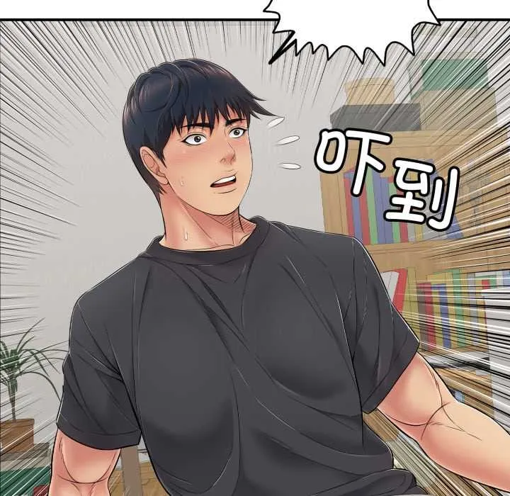 再爱我一次 第41話 第82页