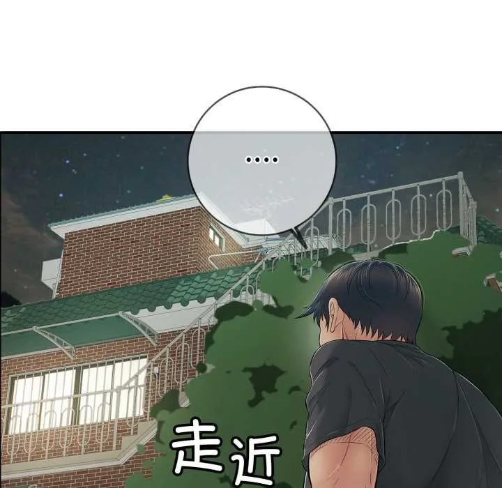 再爱我一次 第41話 第47页