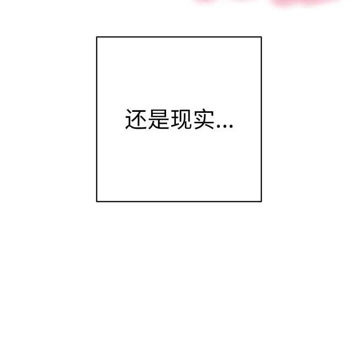 再爱我一次 第41話 第9页