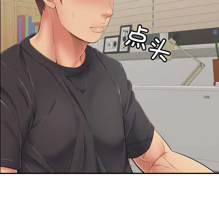 再爱我一次 第41話 第106页
