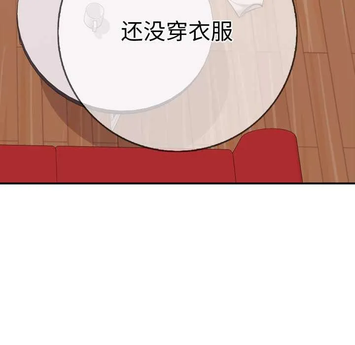 再爱我一次 第41話 第118页