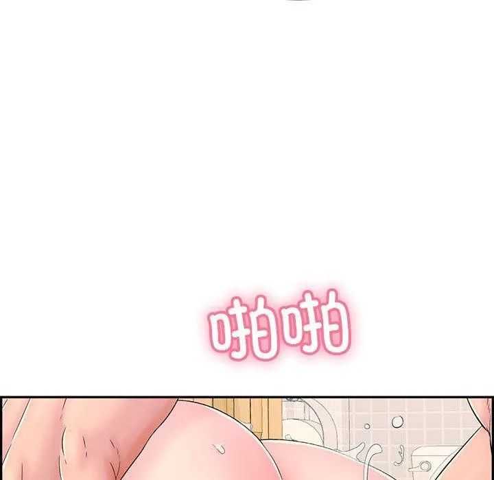 再爱我一次 第4話 第74页