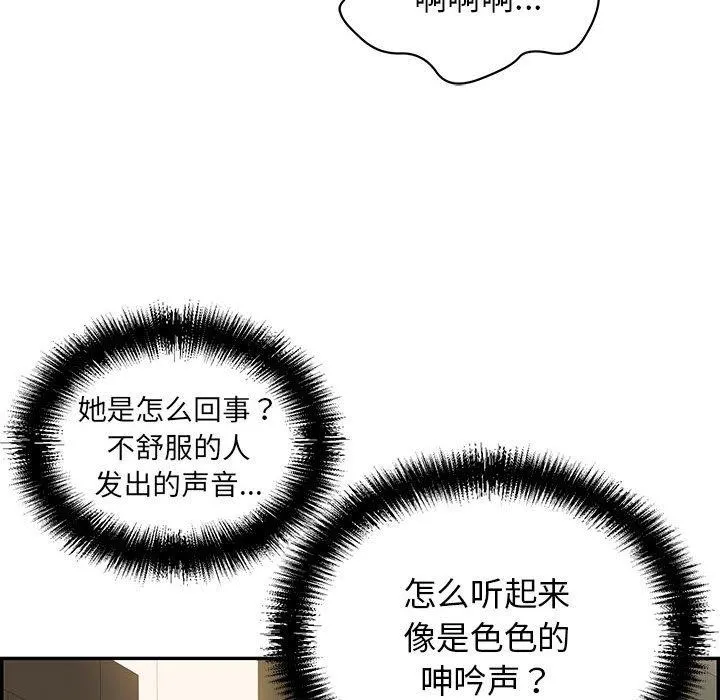 再爱我一次 第4話 第64页