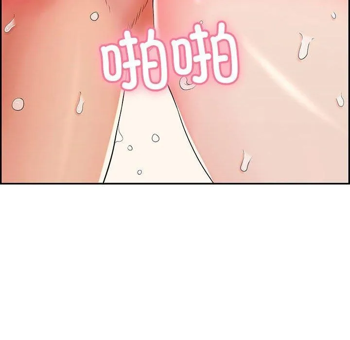 再爱我一次 第4話 第83页