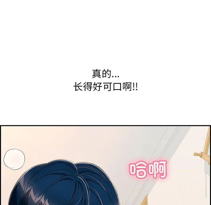 再爱我一次 第4話 第138页